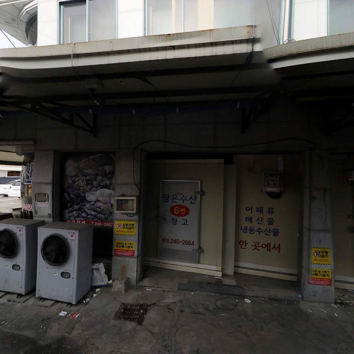 유화초전복죽