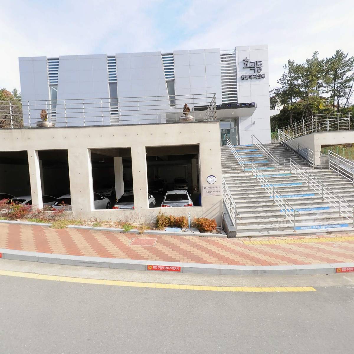 효곡동행정복지센터