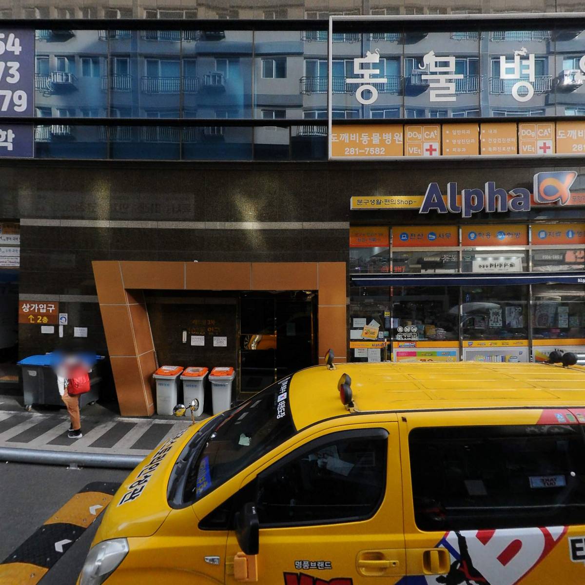 세운상회