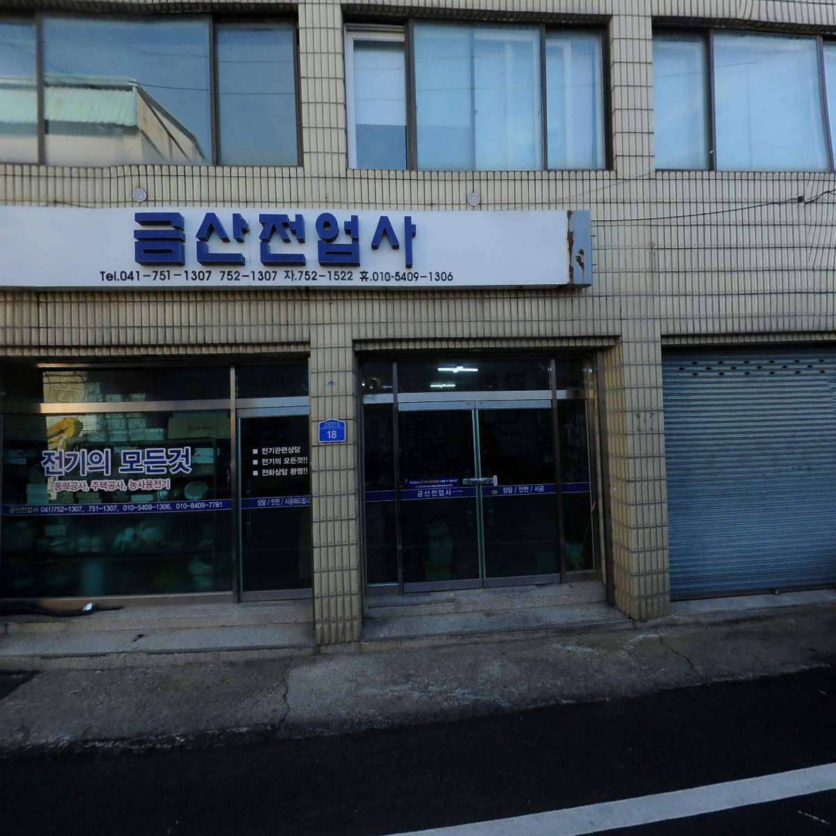 금산전업사_3