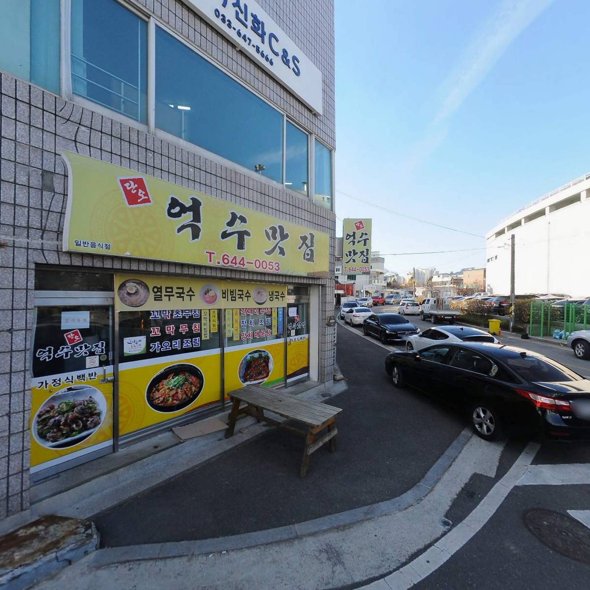 오땡큐머리염색전문점