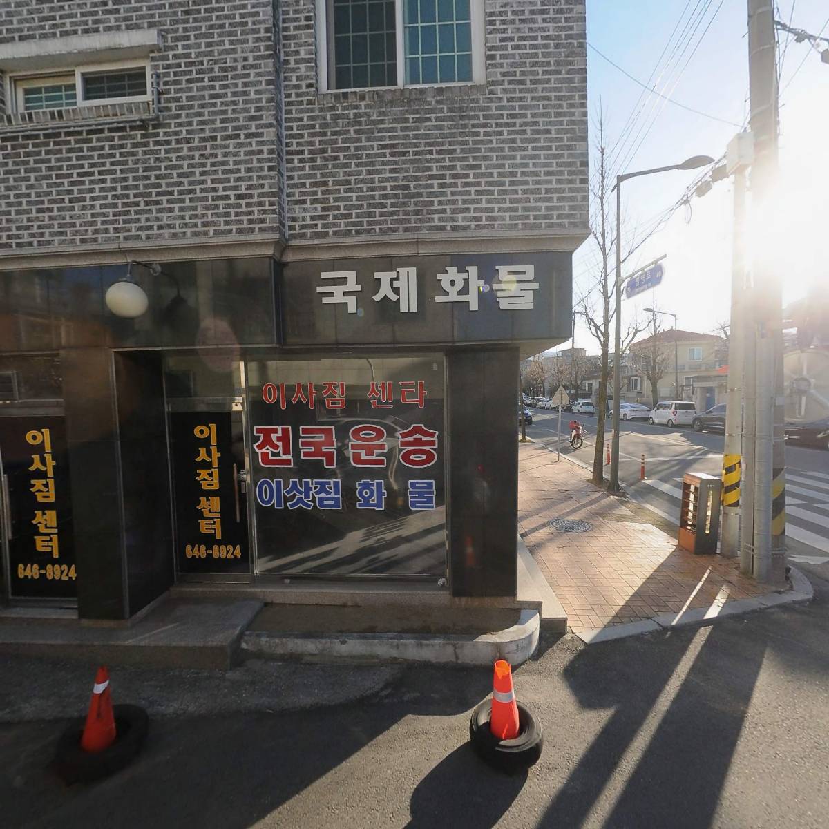 고래 공인중개사사무소