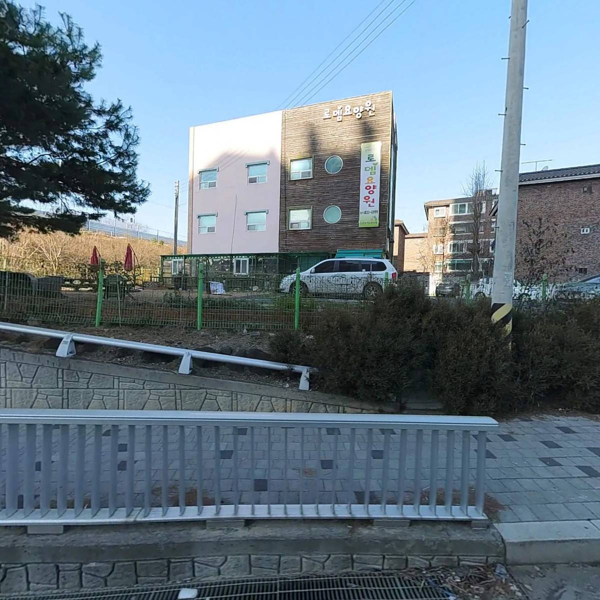 로뎀요양원