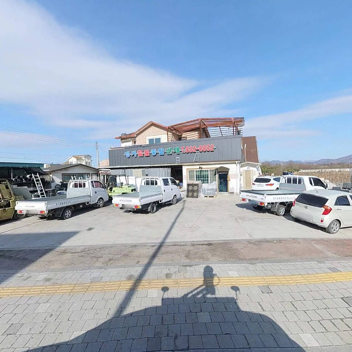 경기철물공구종합건재