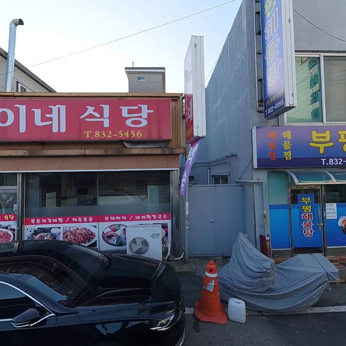 현이네식당