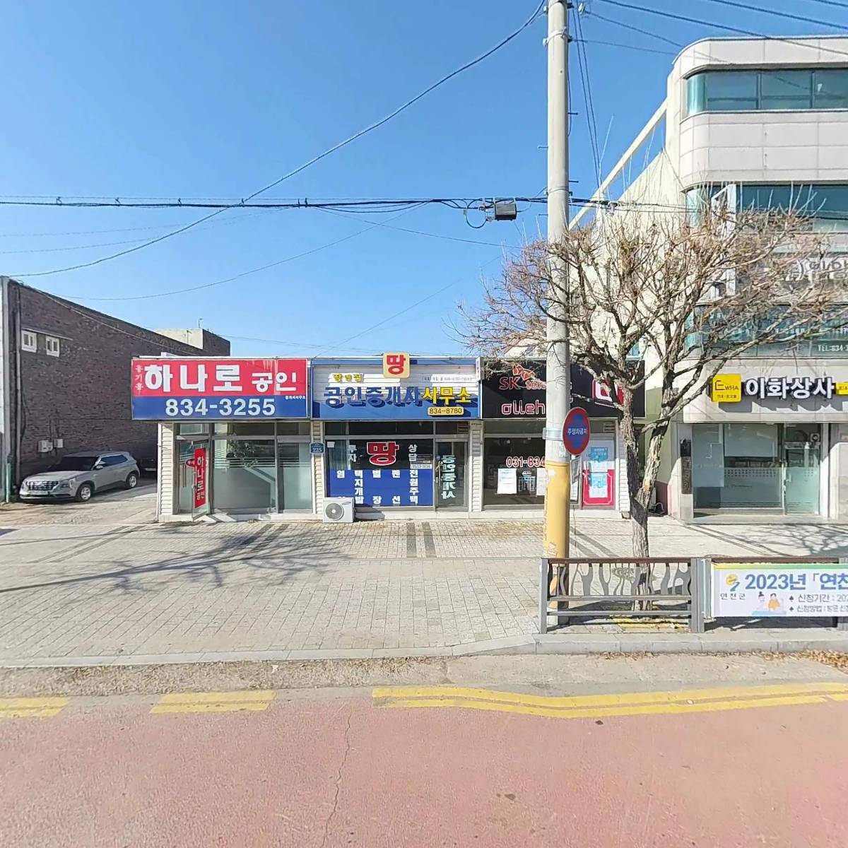 주식회사 의지기업