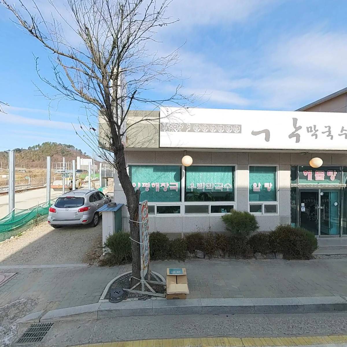 두루솔건설(주)