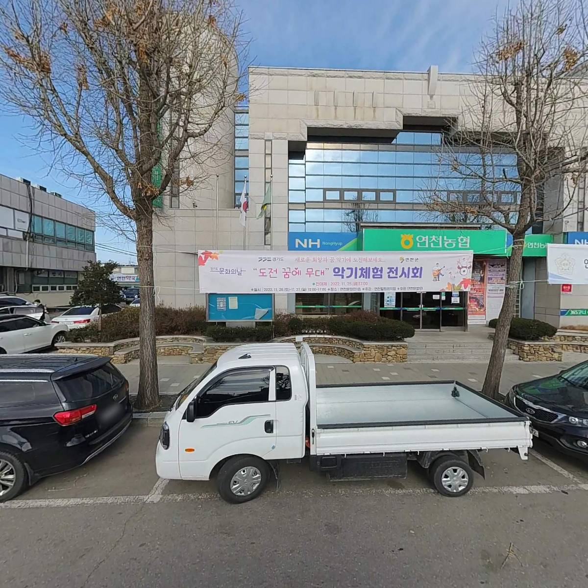 연천농업협동조합