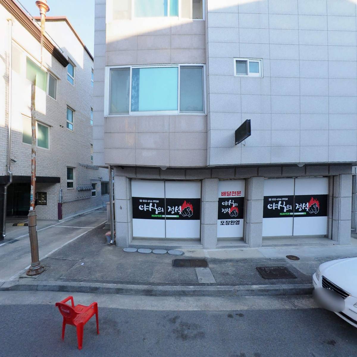 야식의정석