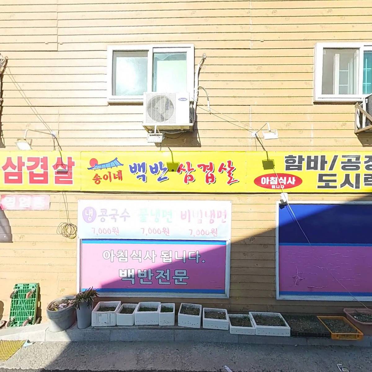 사단법인한국연예인예술인협회 연천지회