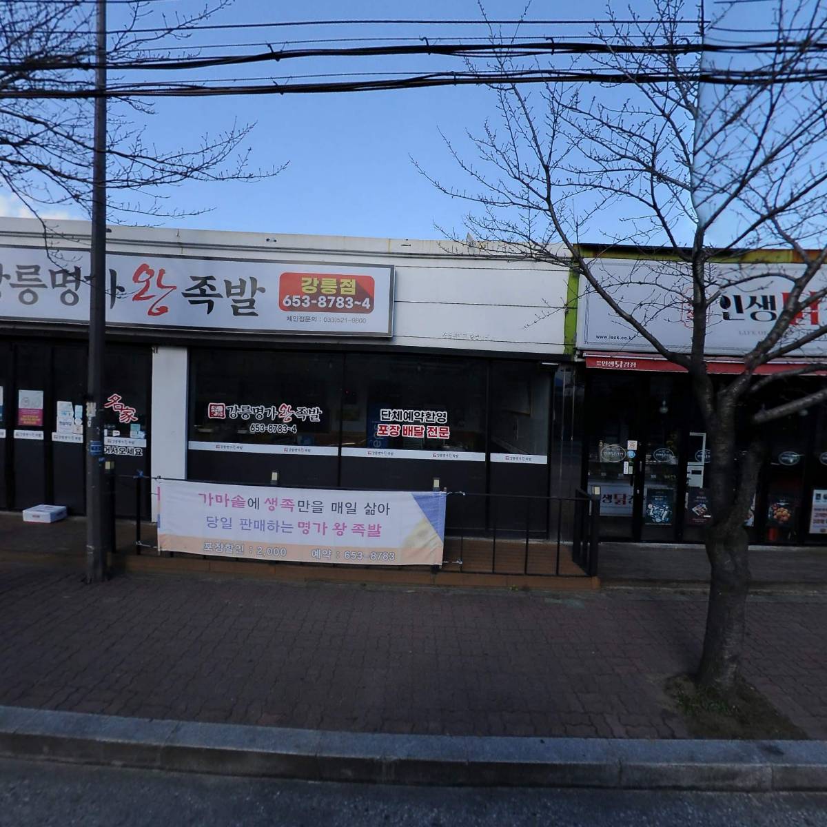 땅스부대찌개입암점