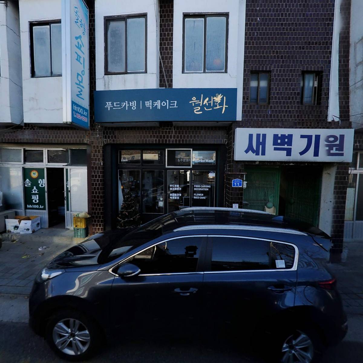 솔향쇼핑몰