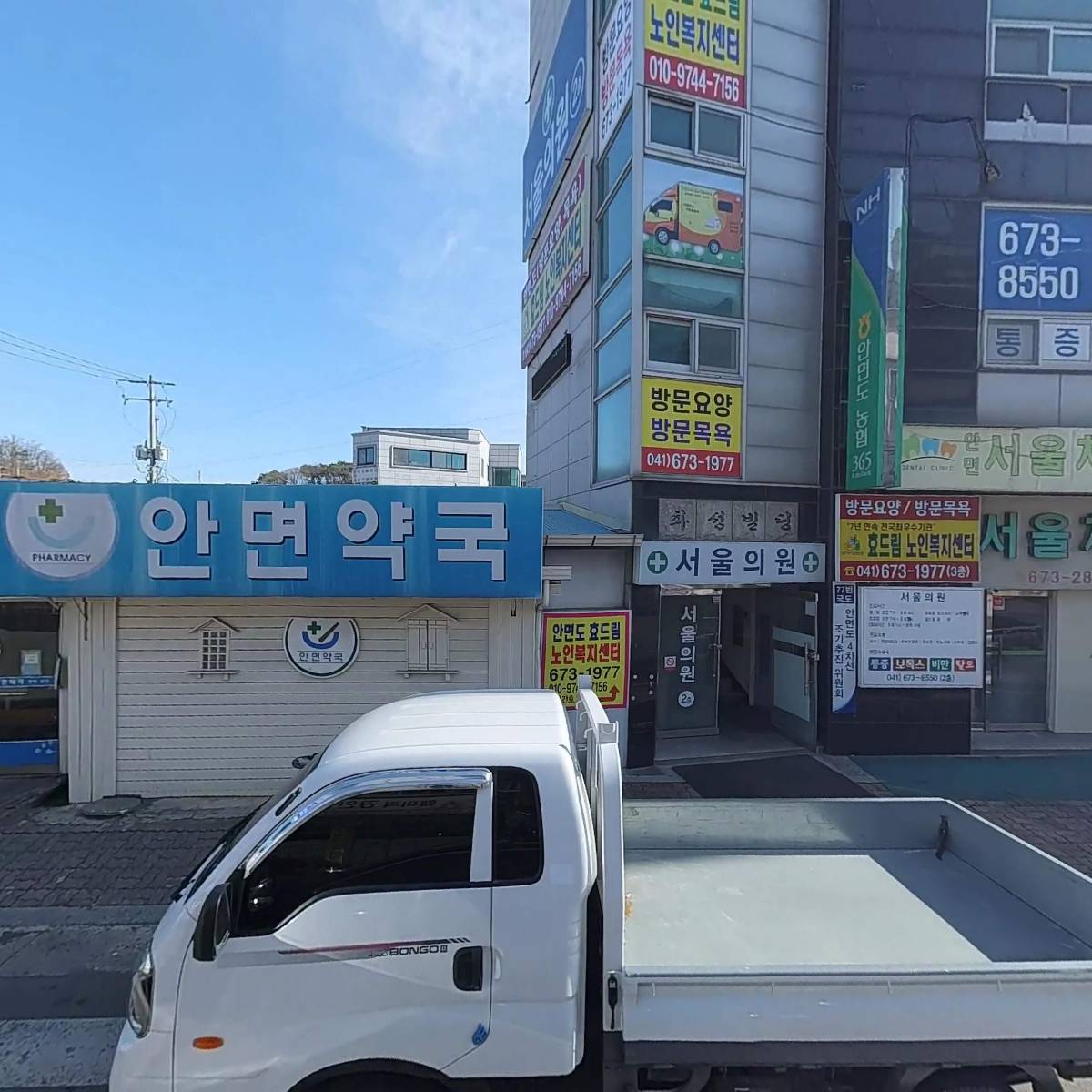 성모의원
