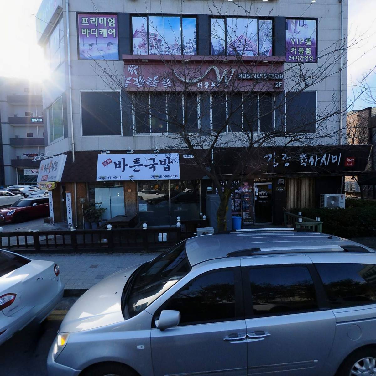 송주불냉면&송주불국밥