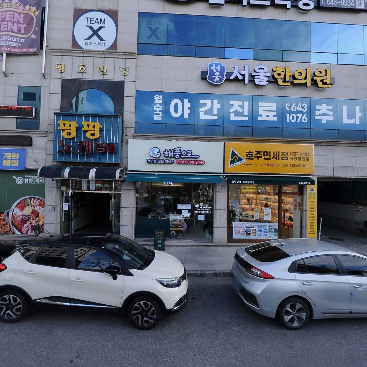 해풍으로건어물전문shop_3