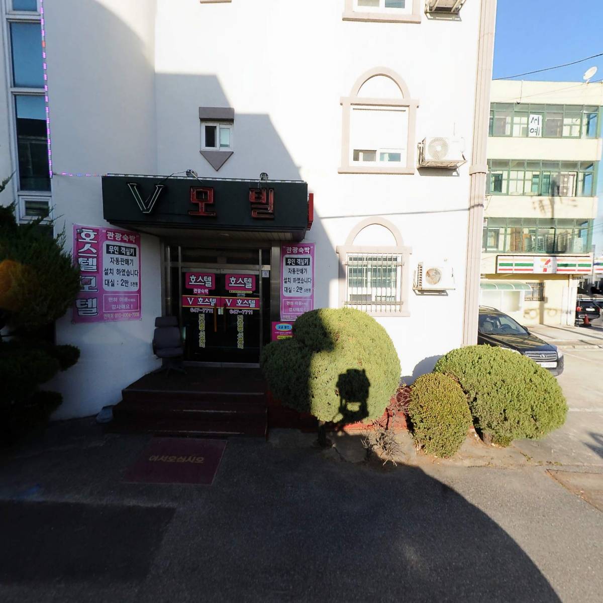브이(V)호스텔