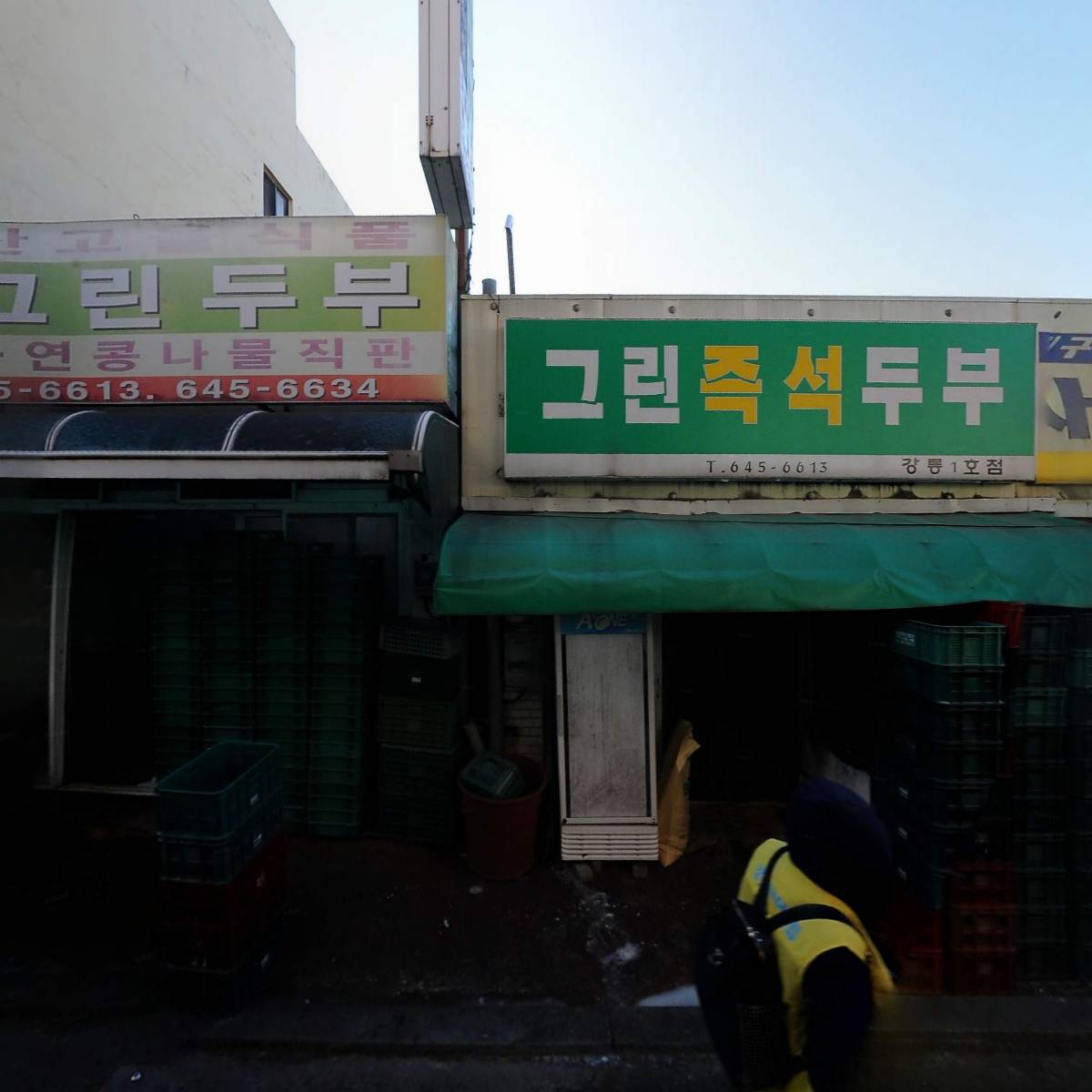 티각태각대게고로케
