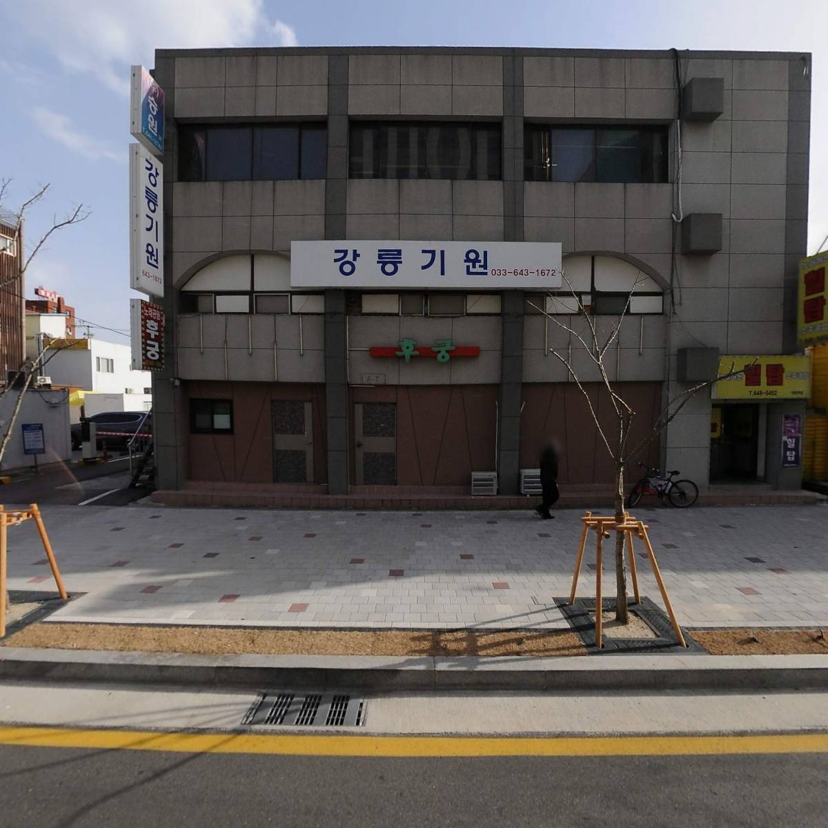 차명호신경외과