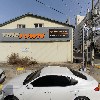 동아사무기