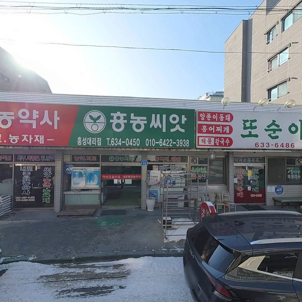 또순이네