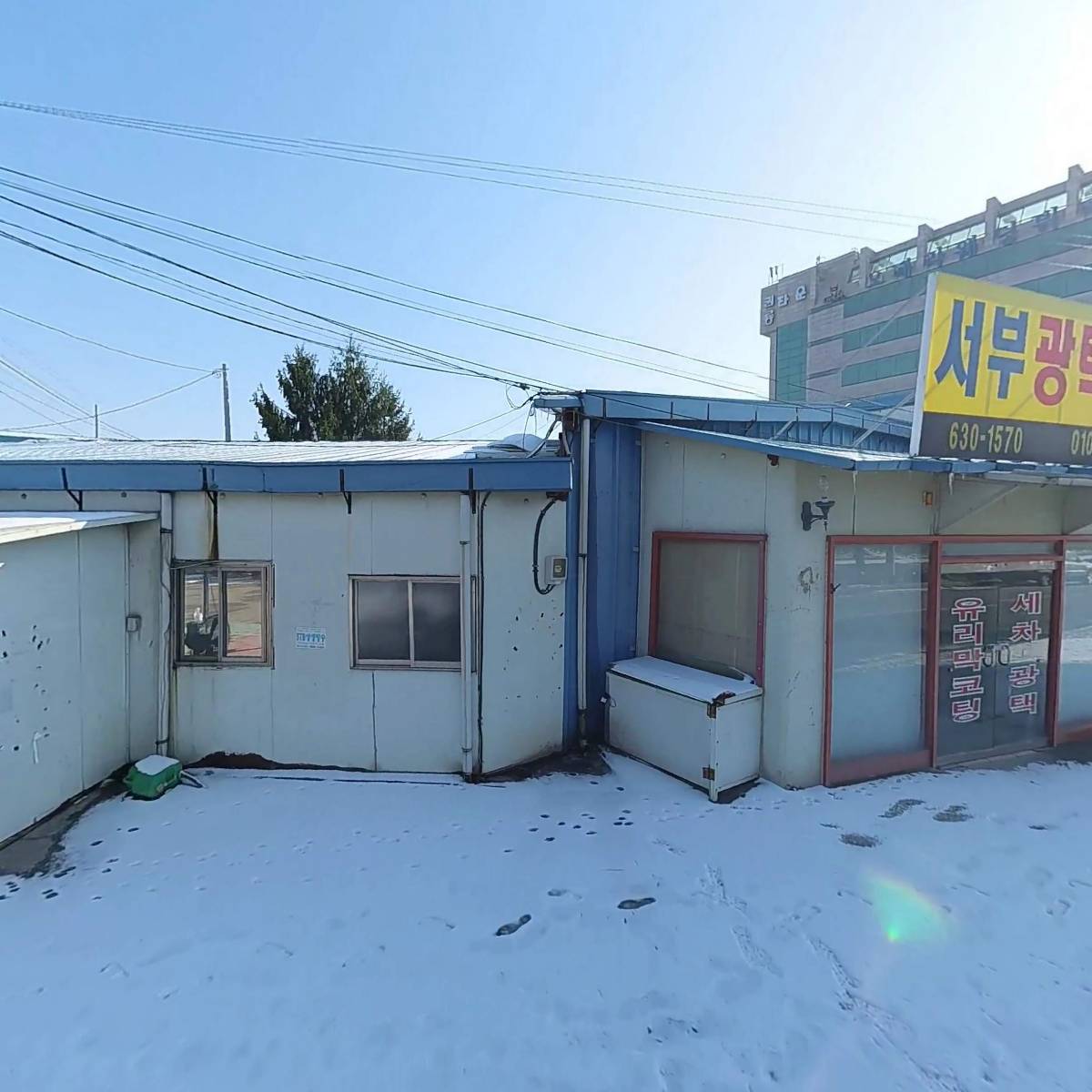 서부세차장