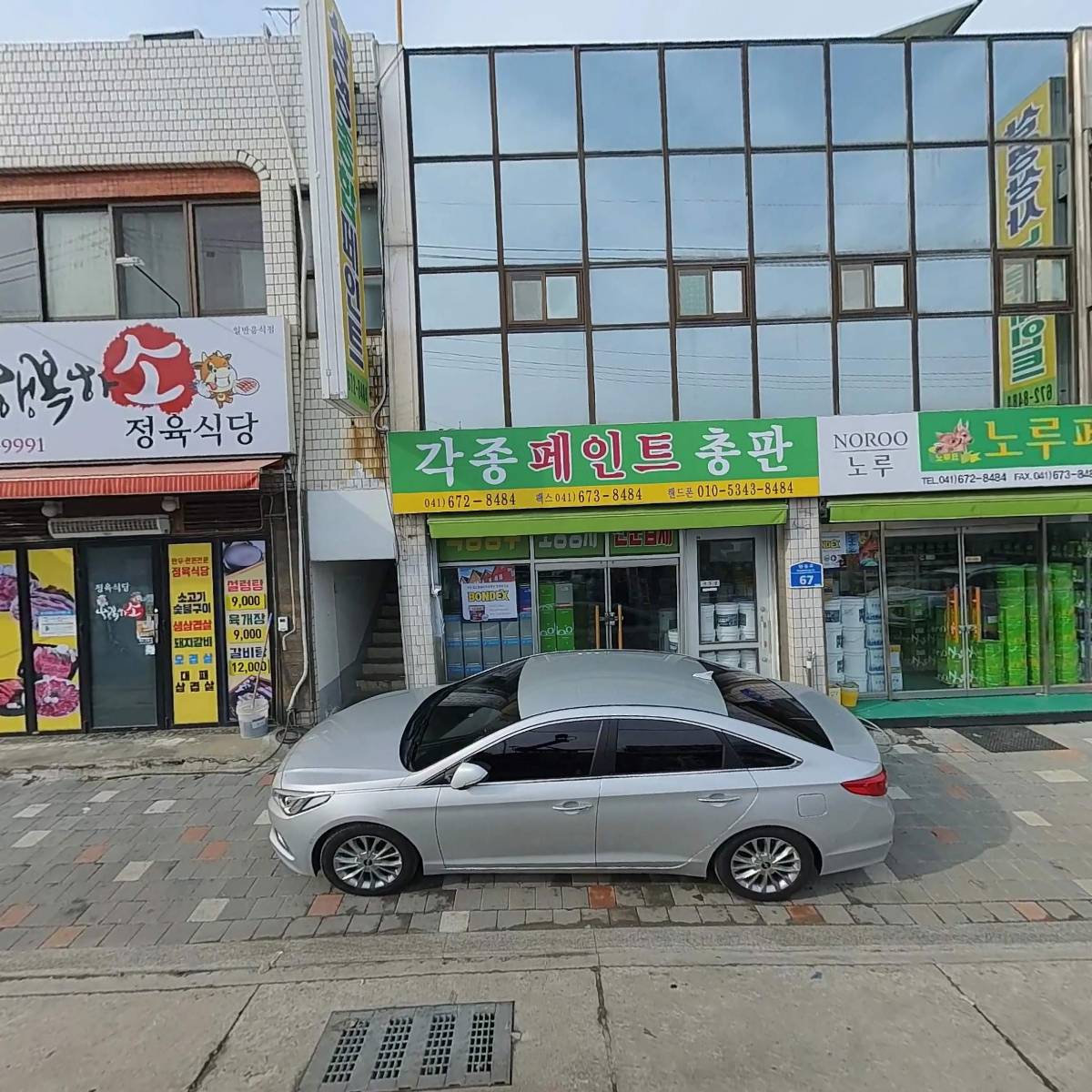 청목한의원