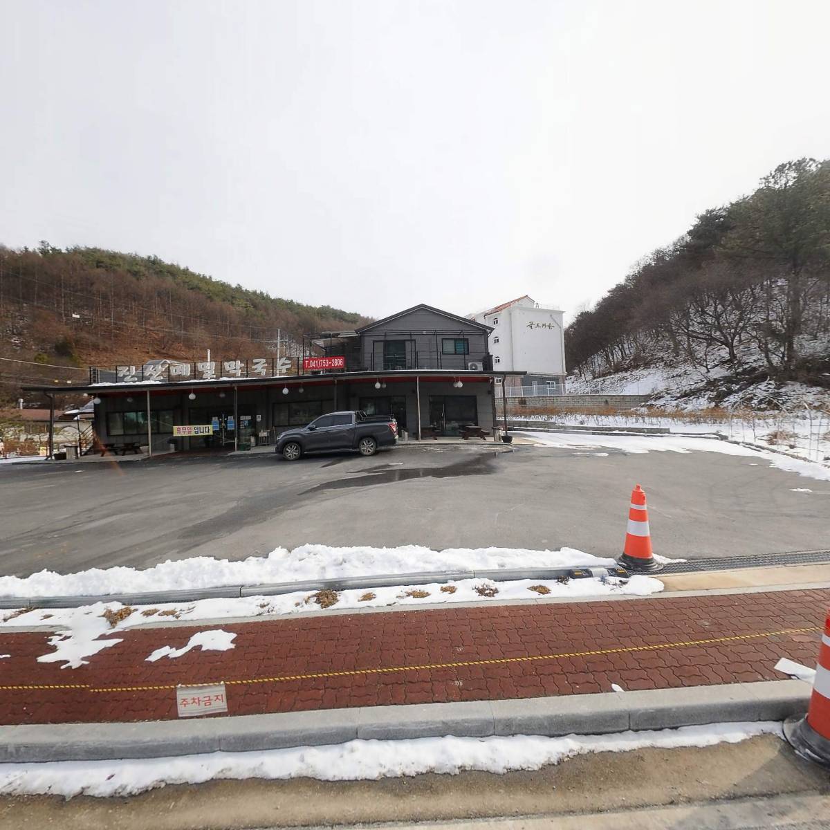 진산메밀막국수