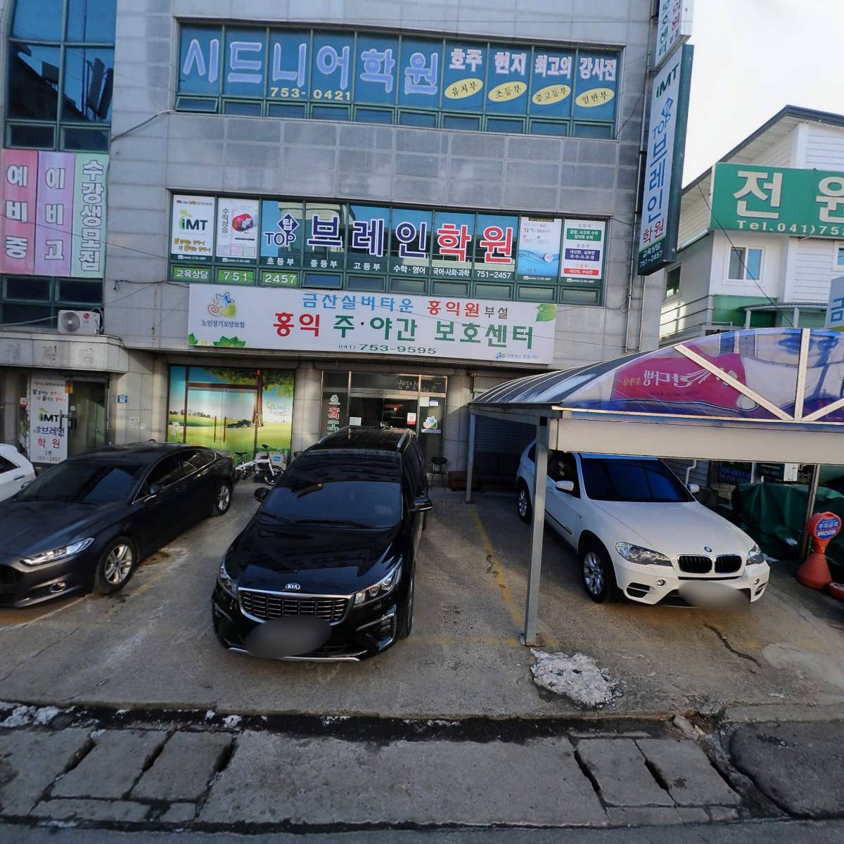 금산무지개주간보호센터