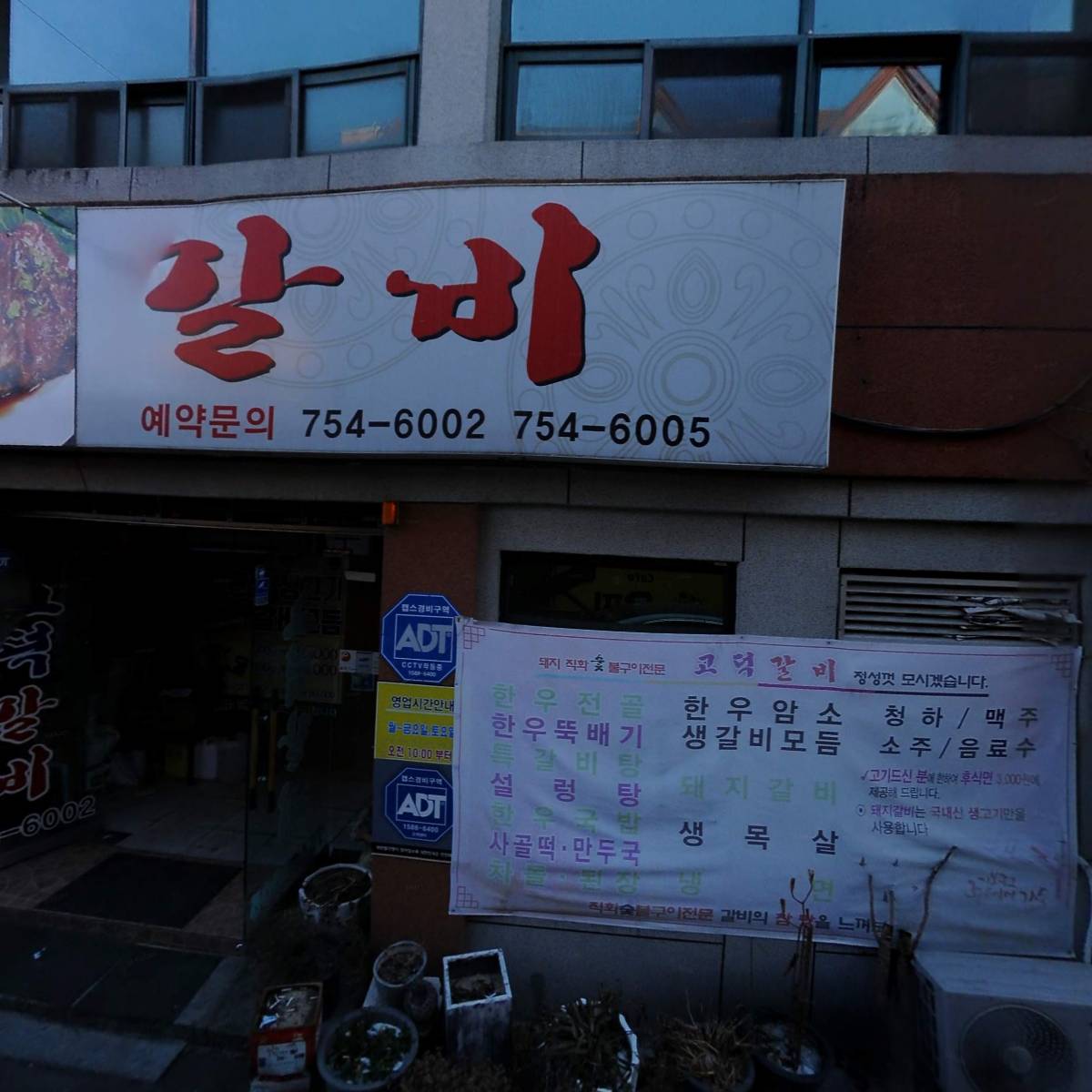 연세안경원