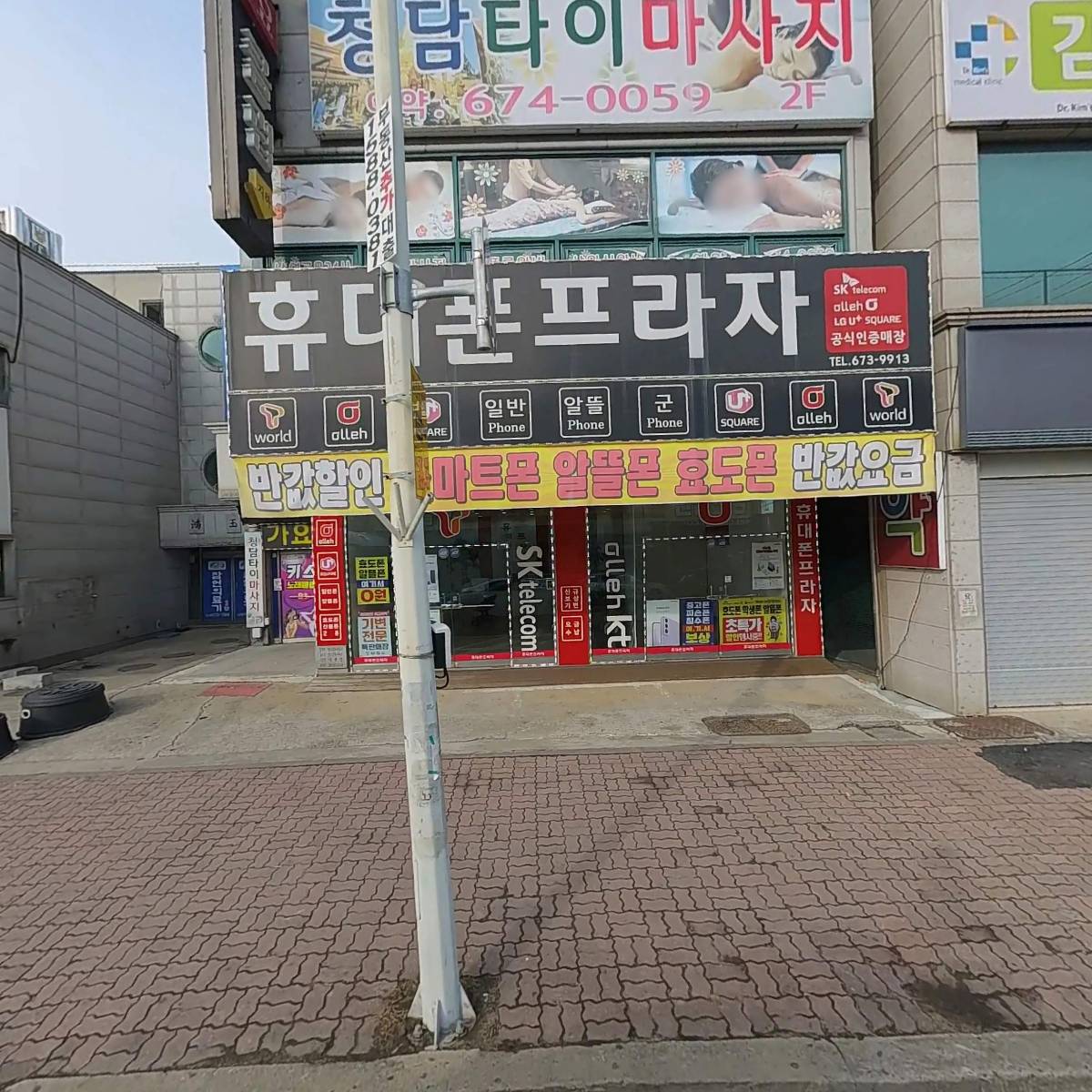 청담체형관리