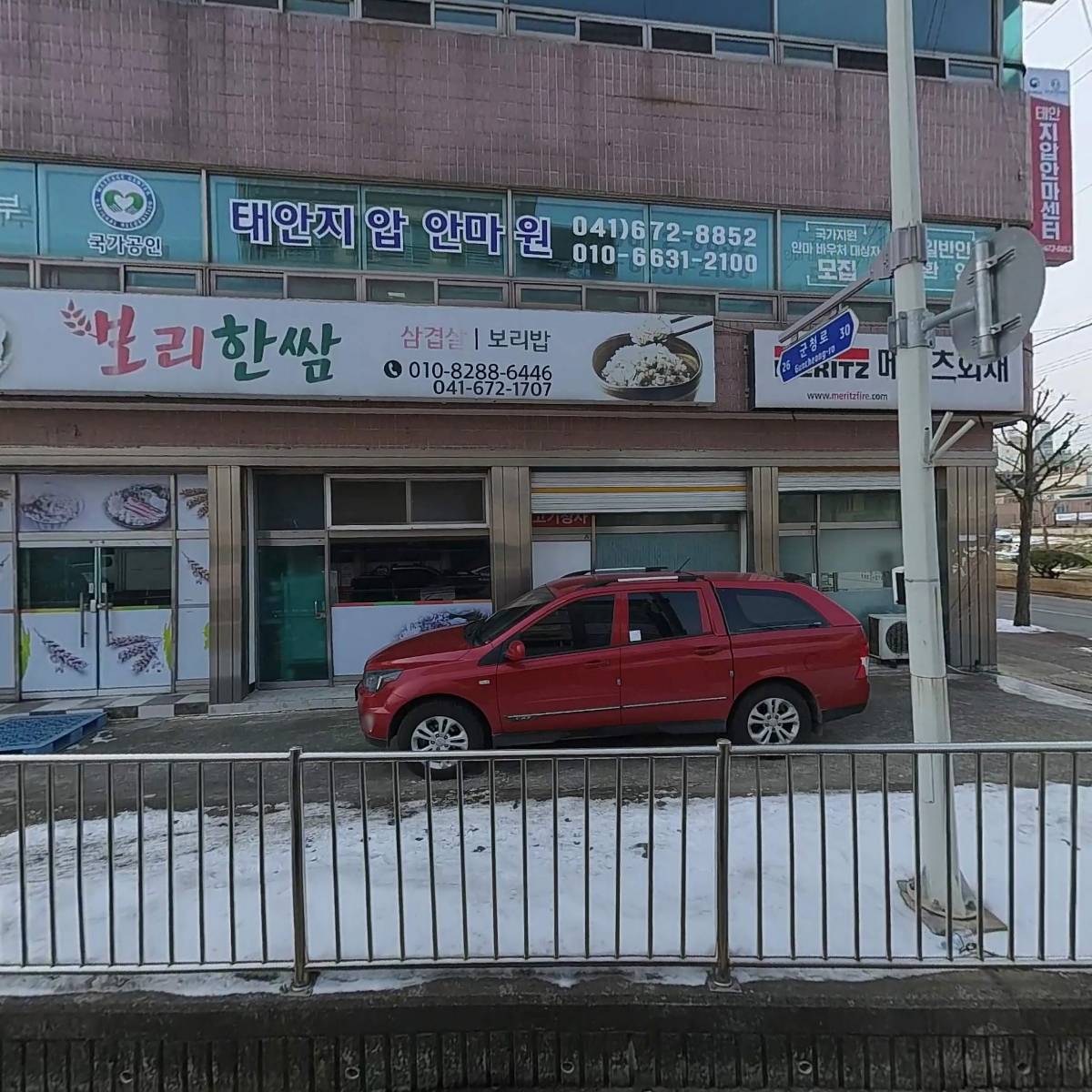 태안토백이공인중개사사무소