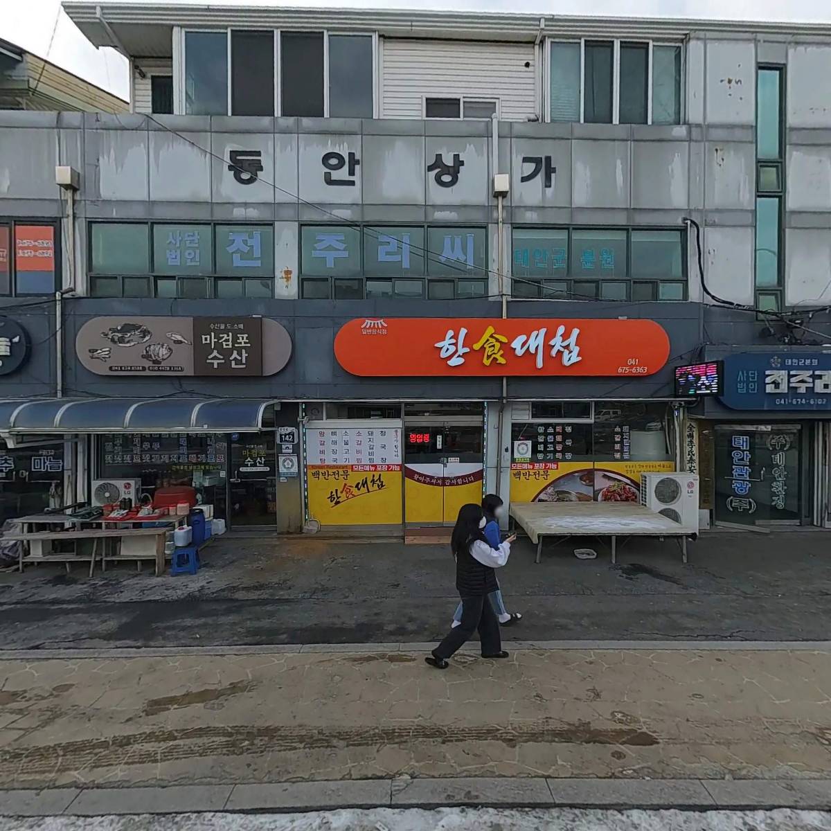 반도인쇄사(정은주)