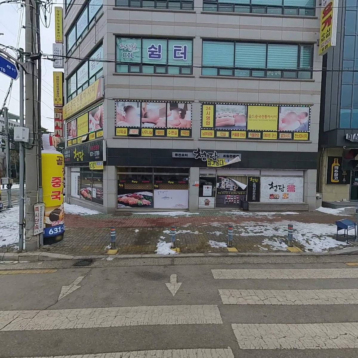 골드중국전통마사지