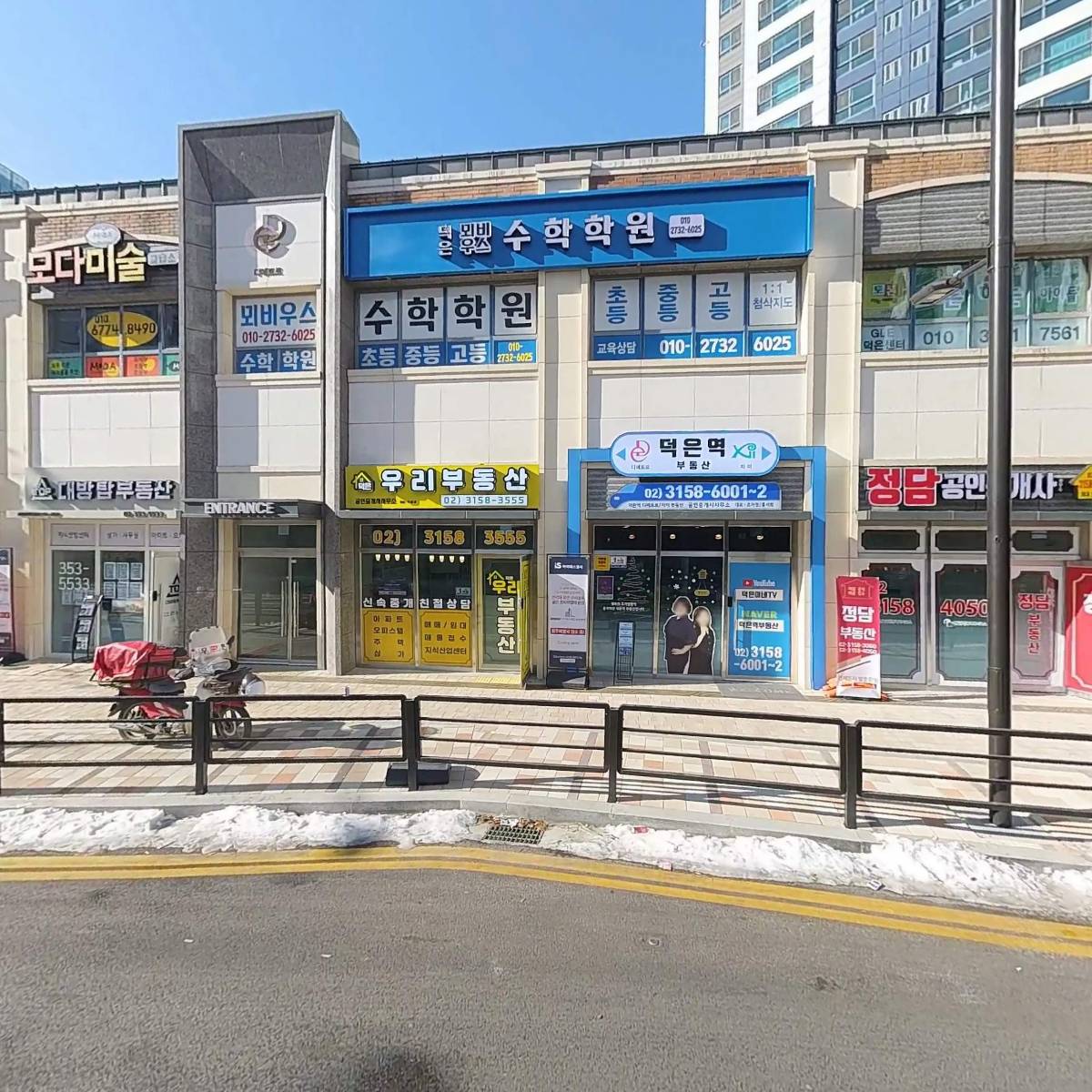 덕은뫼비우스수학학원