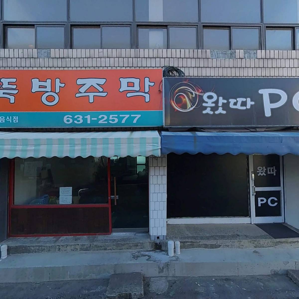 삼돈포차