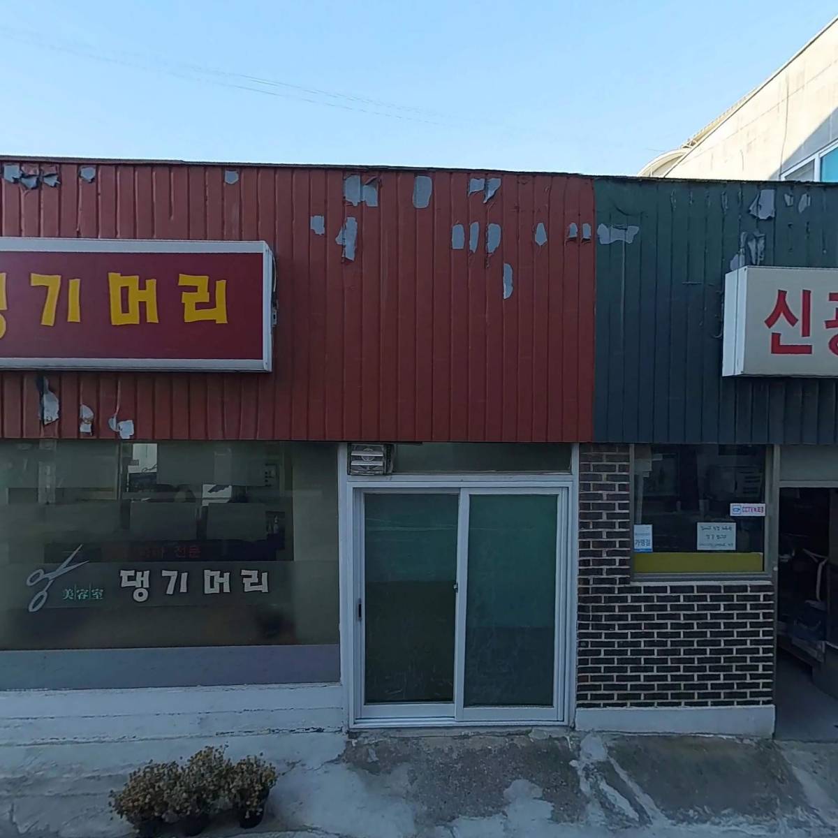 삼돈포차_3