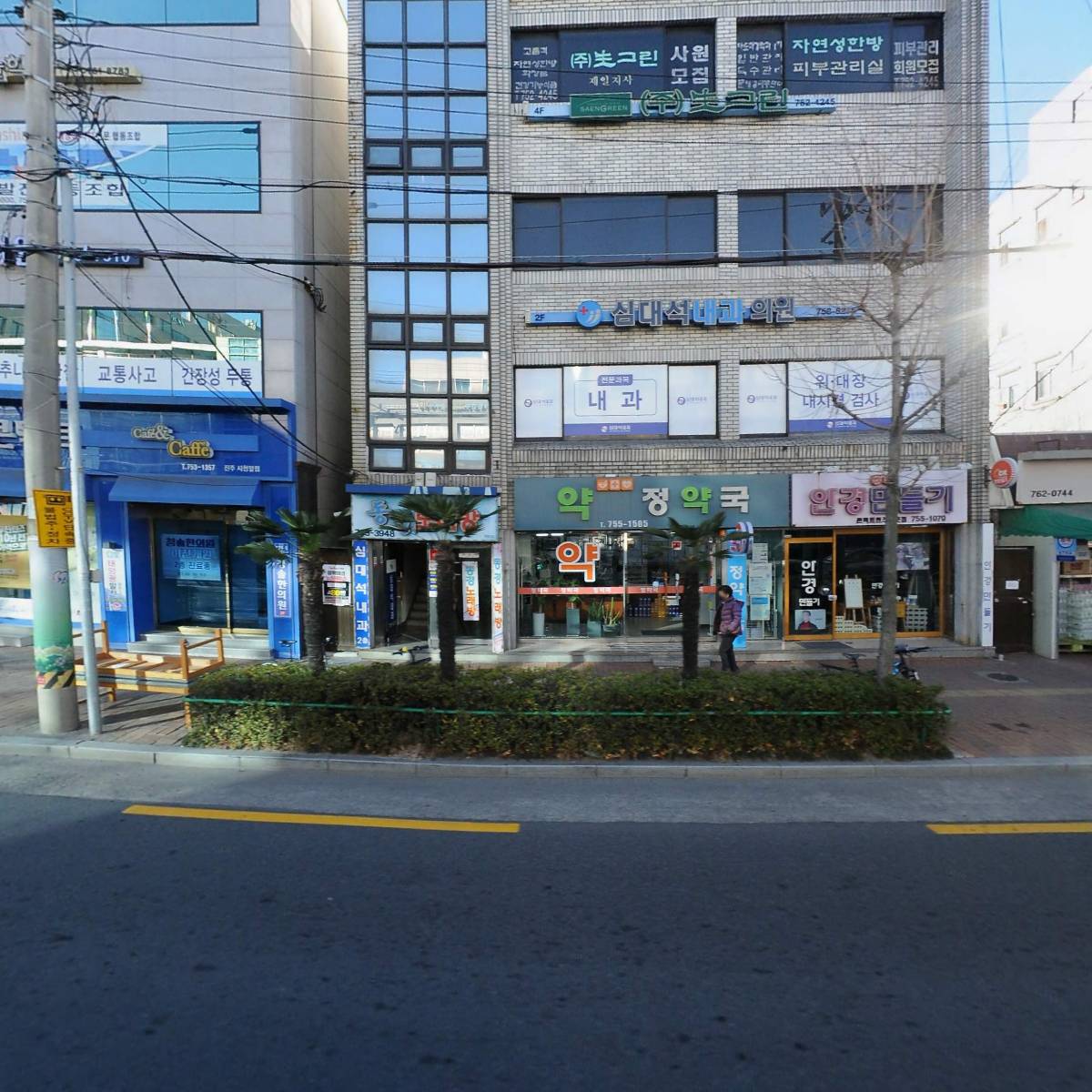 상대약국