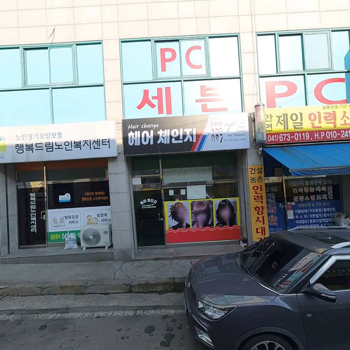 안면본치과의원
