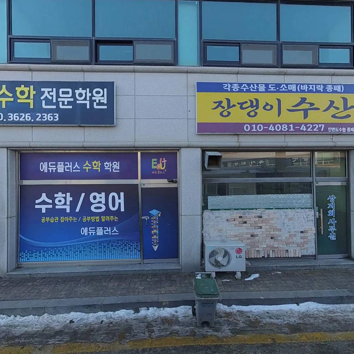 안면도효드림노인복지센터