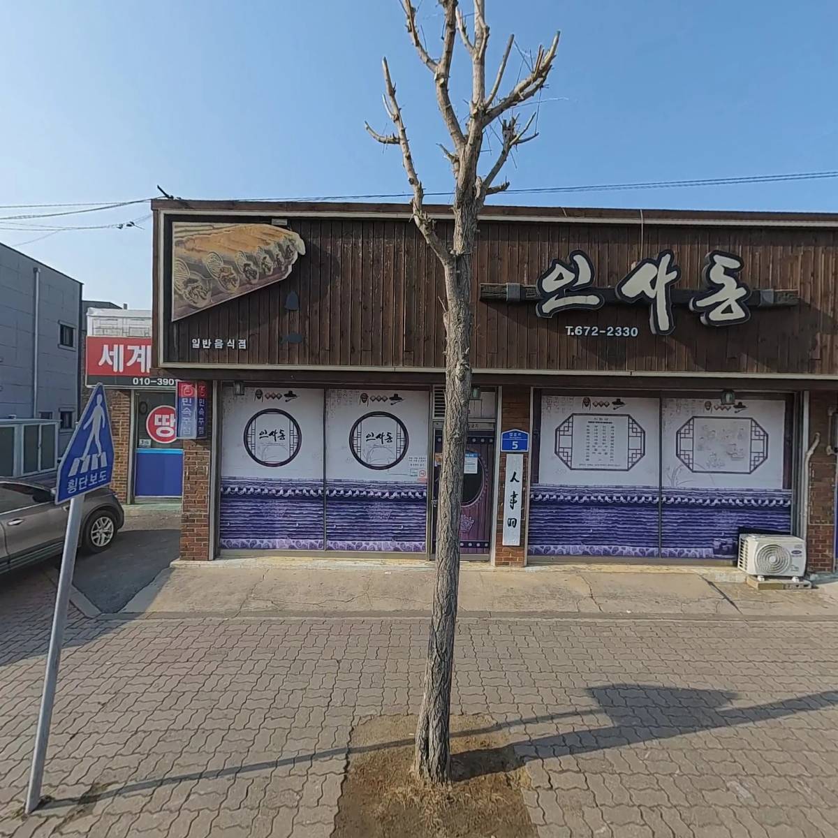 국제냉동공조