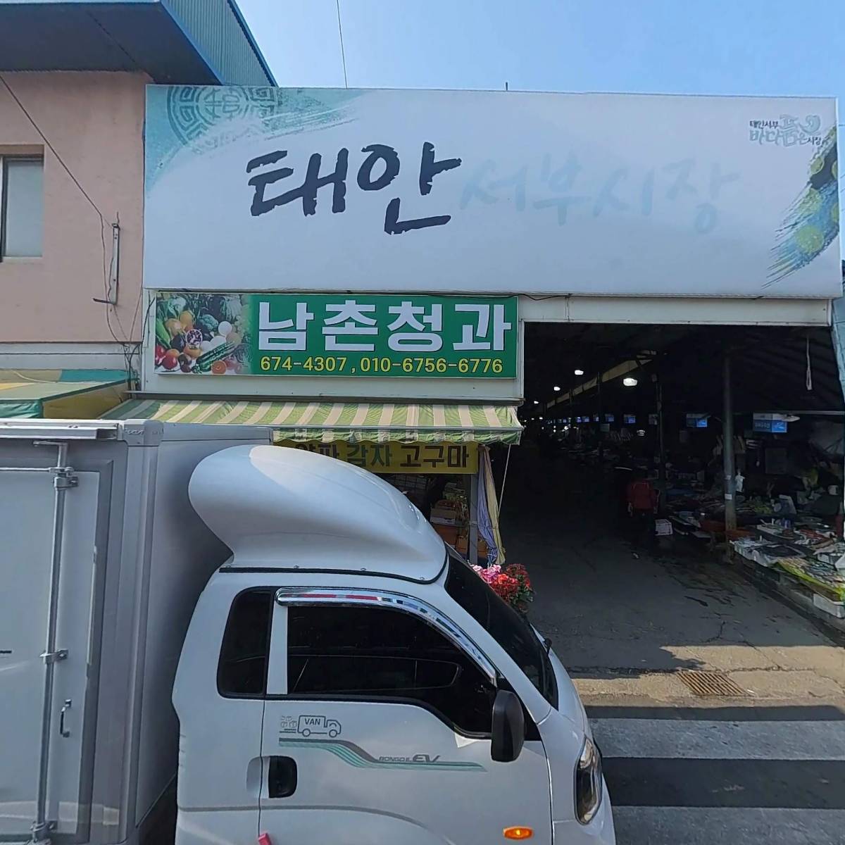 태안서부시장상인회