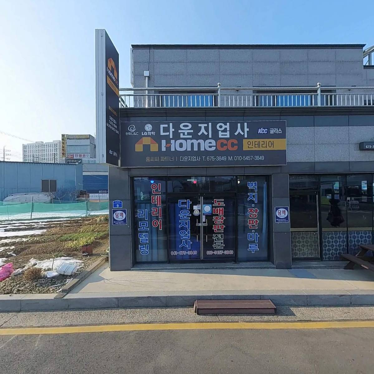 인평추어탕
