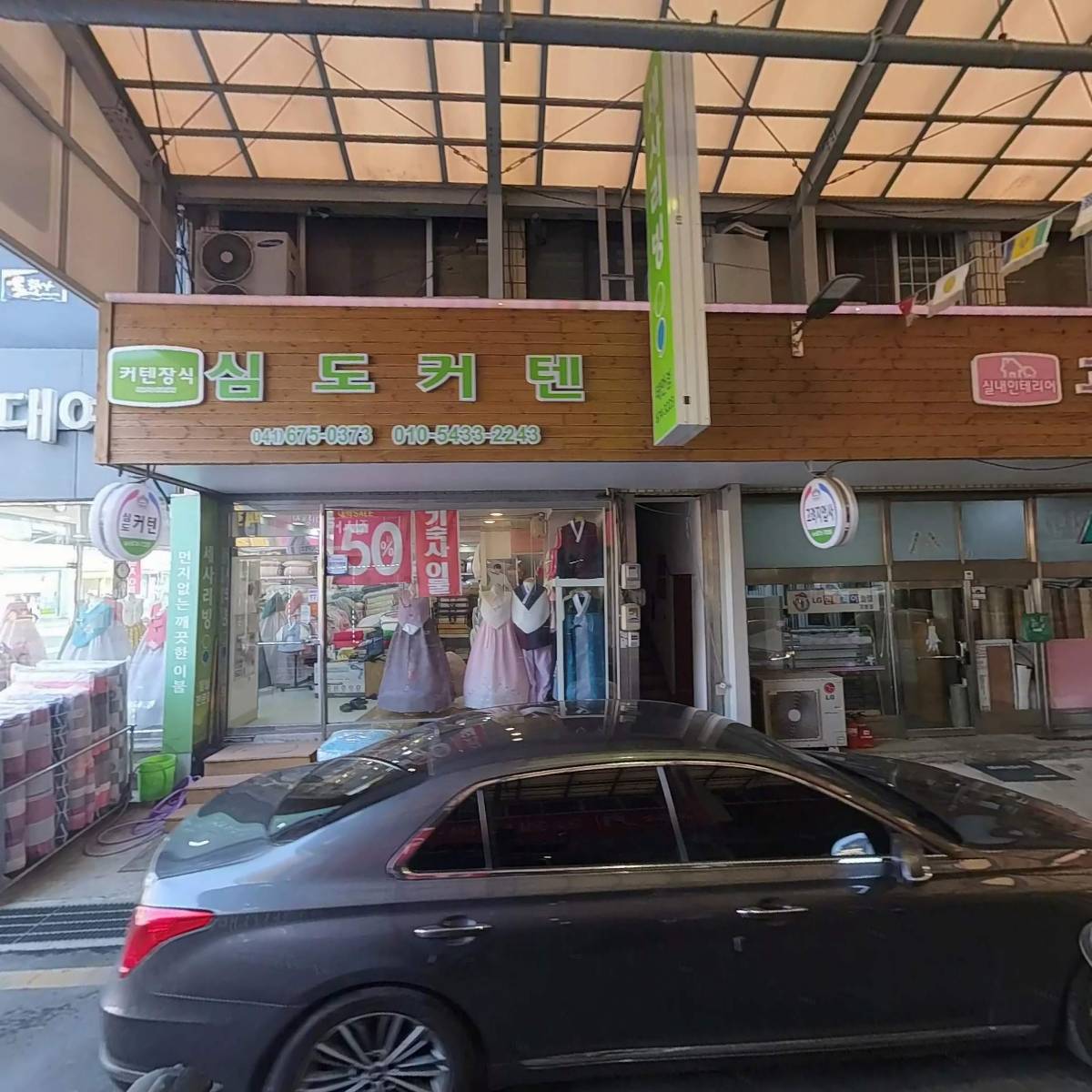 고려지업사