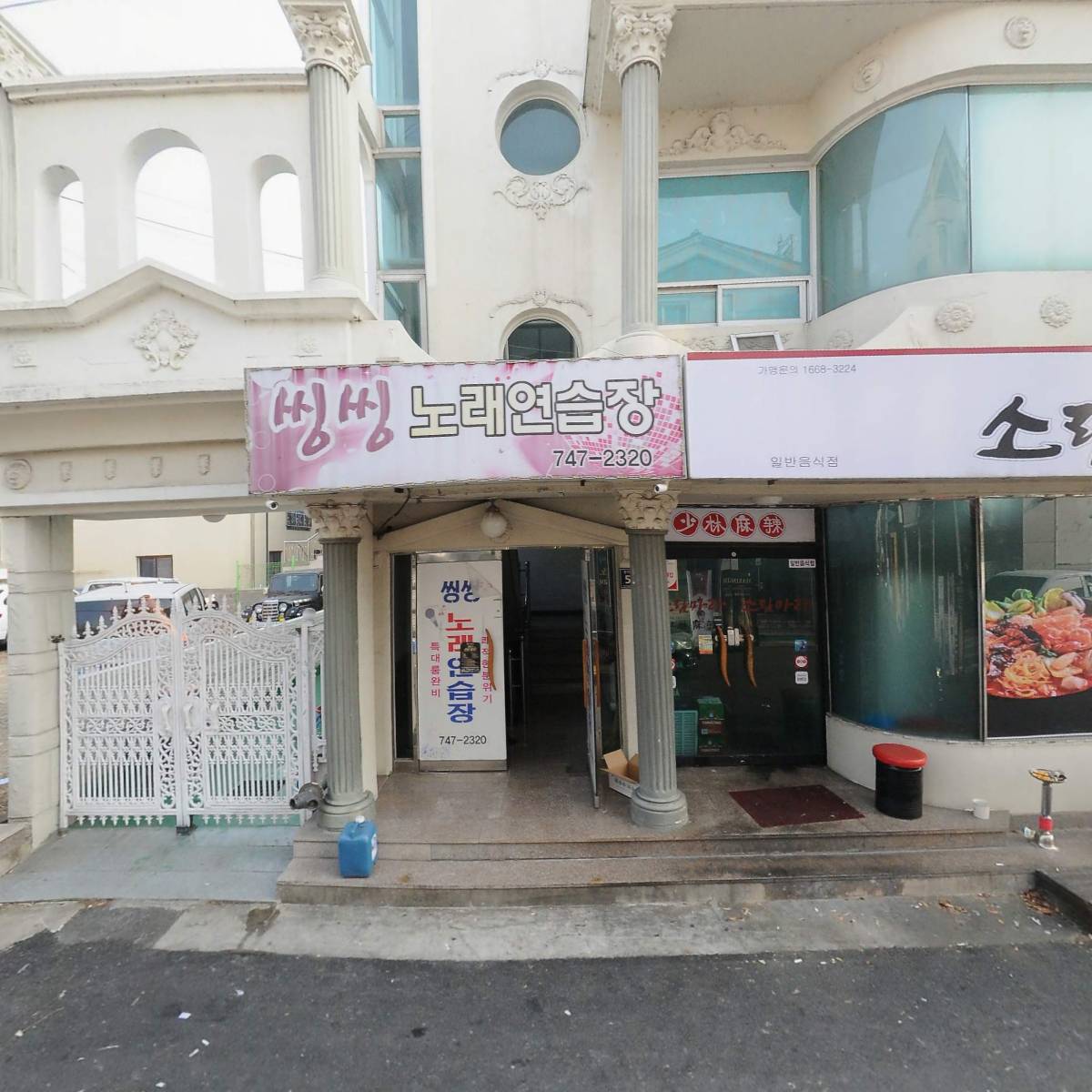 소림타운 평거점_3