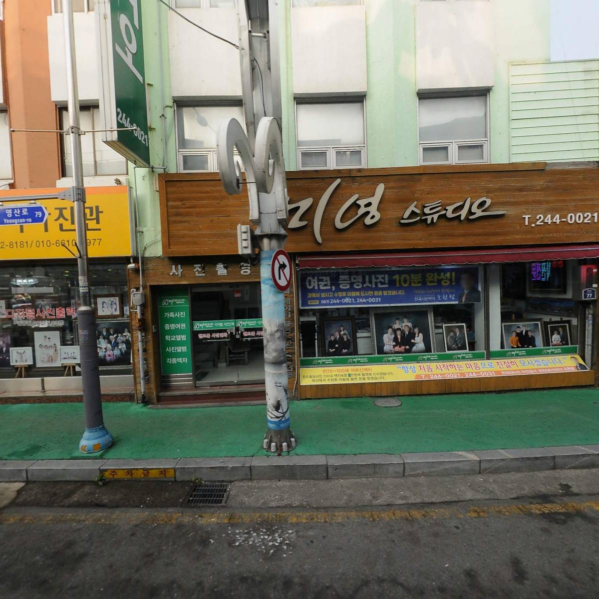 오거리사진관
