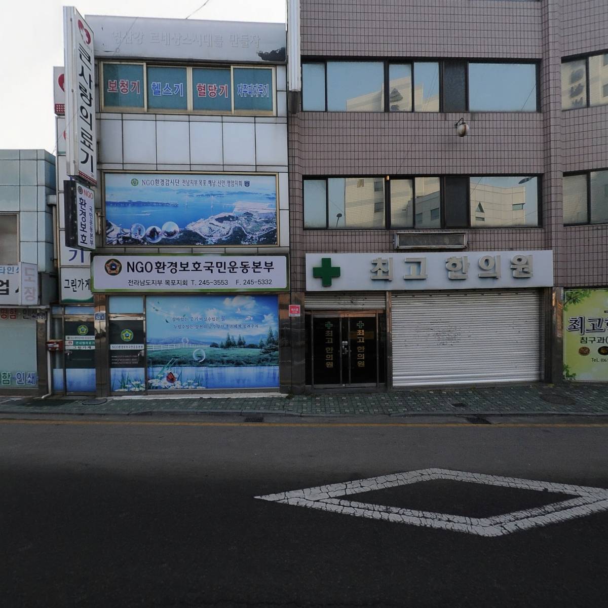 N．G．O 환경보호국민운동본부목포지회_3
