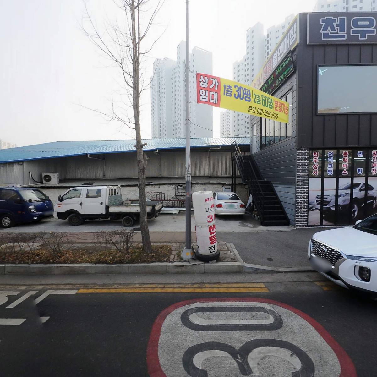 주식회사 유진운수