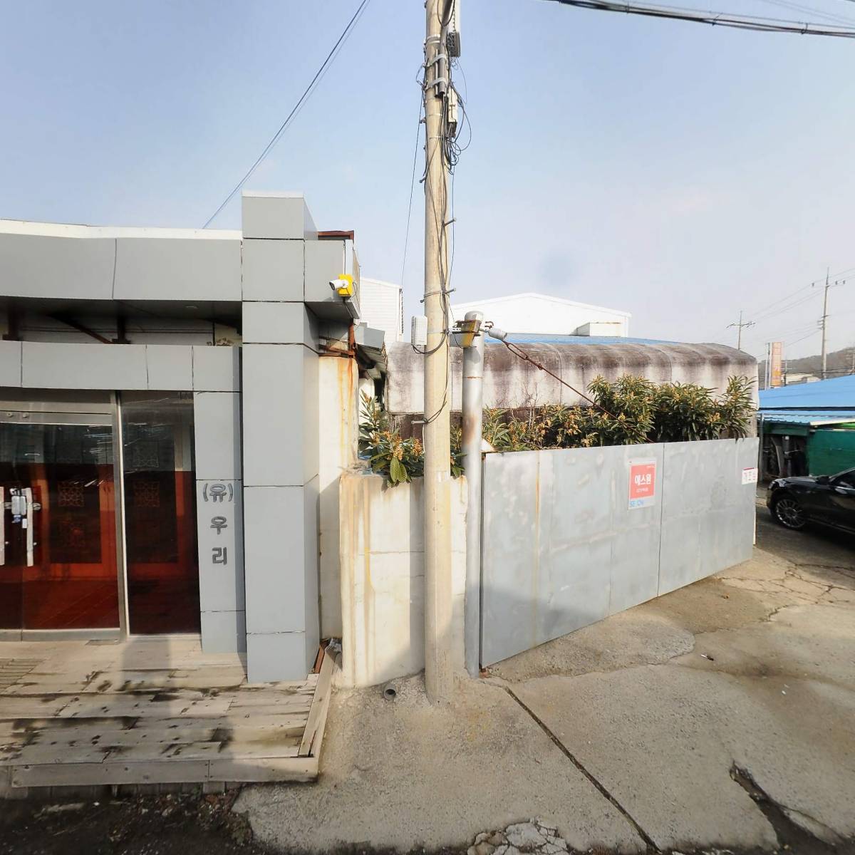 (주)전통이앤지