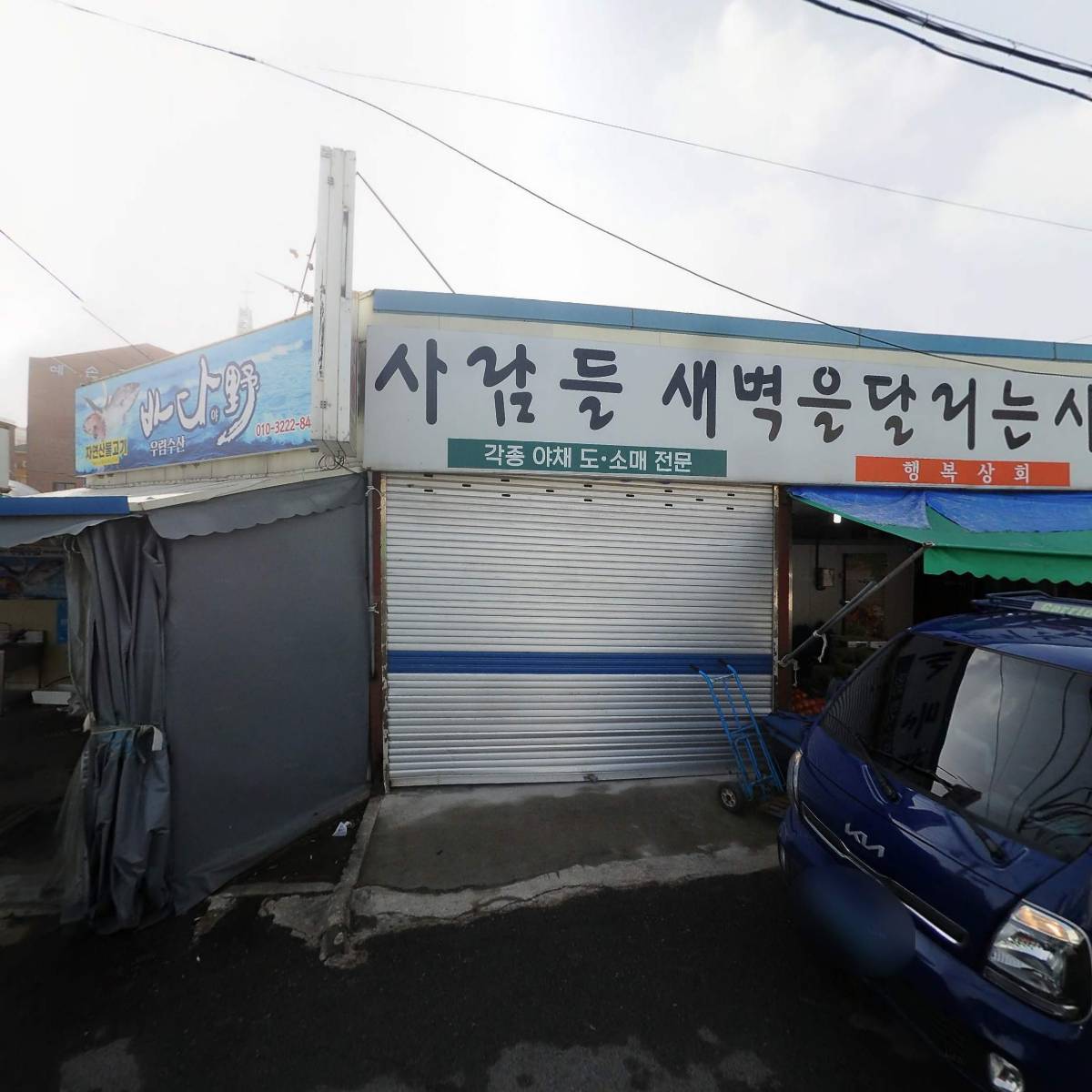 삼학도주유소