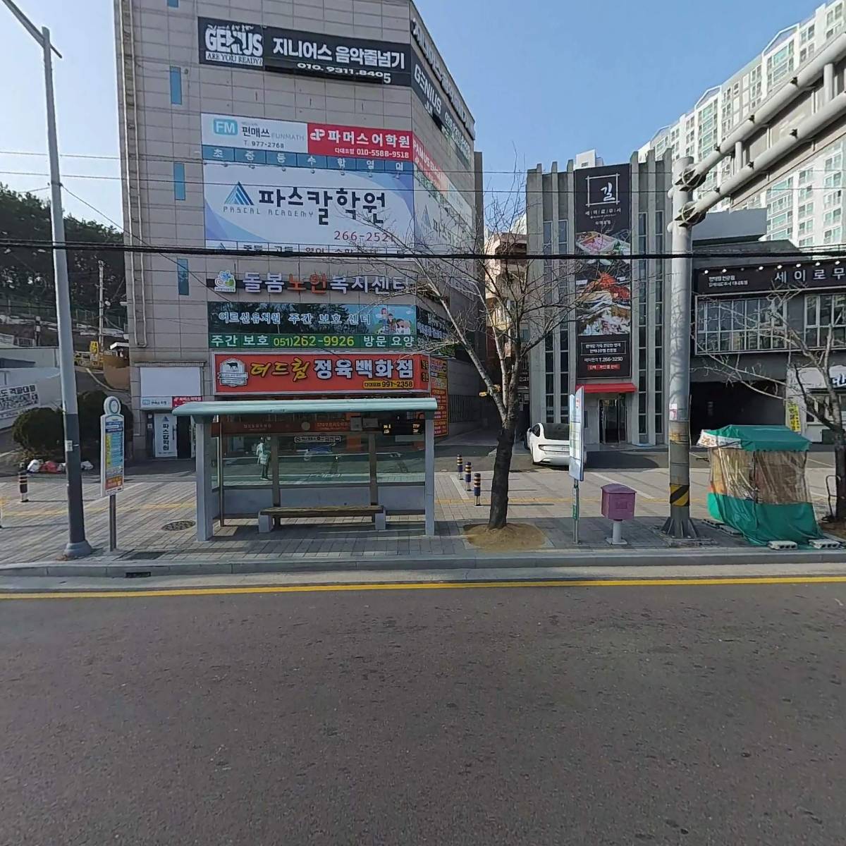 부산사하두송지역자활센터